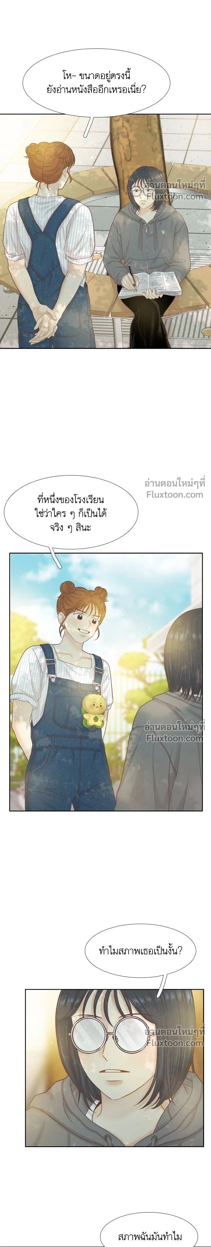 Odd Girl Out - โลกสดใสวัยสีชมพู - หน้า 2