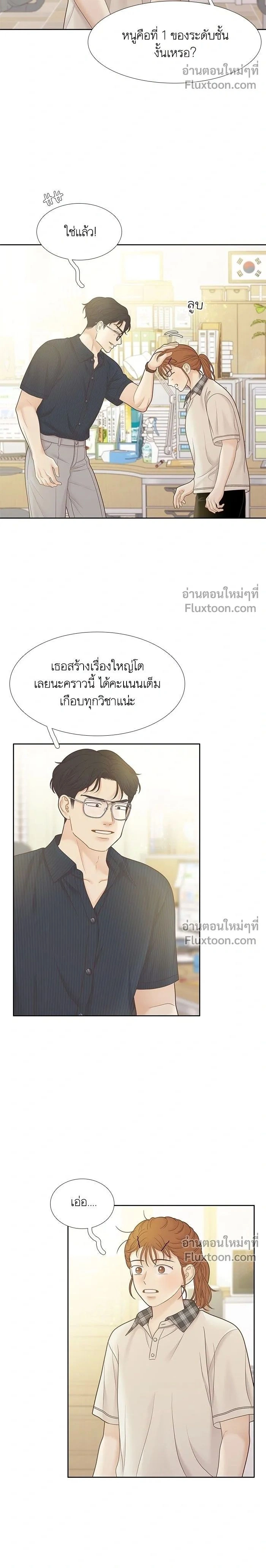 Odd Girl Out - โลกสดใสวัยสีชมพู - หน้า 2