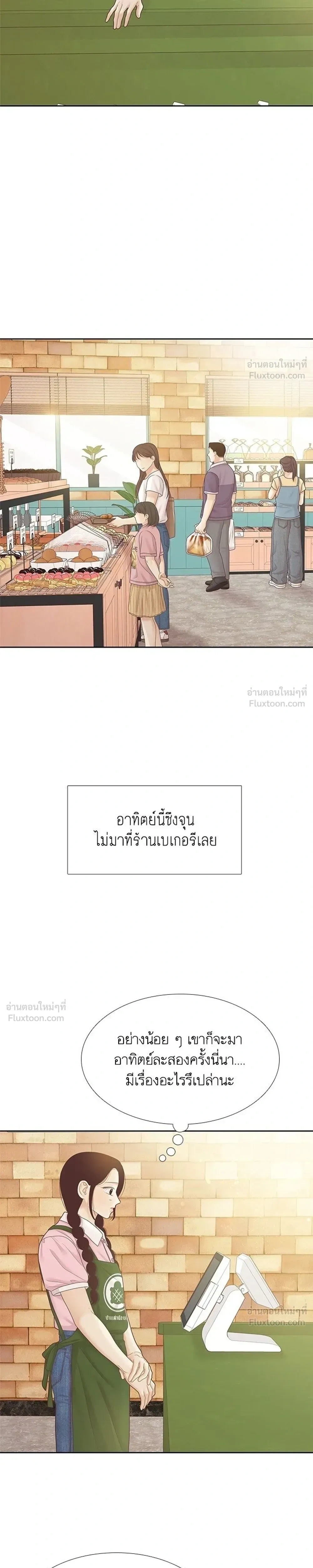 Odd Girl Out - โลกสดใสวัยสีชมพู - หน้า 17