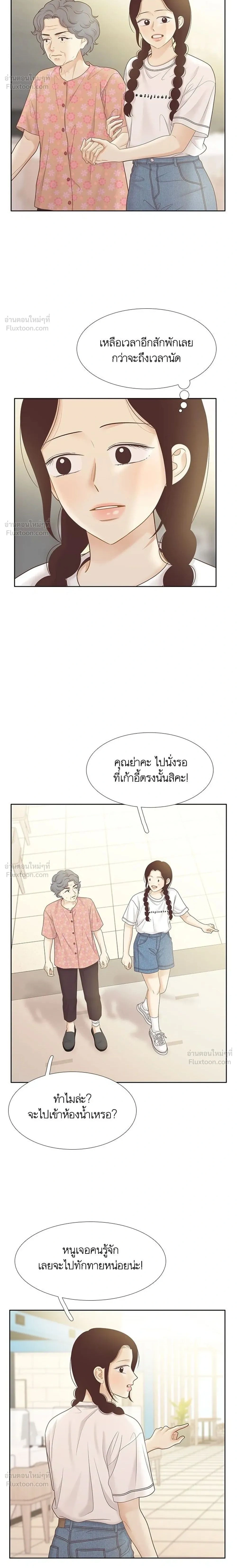 Odd Girl Out - โลกสดใสวัยสีชมพู - หน้า 2