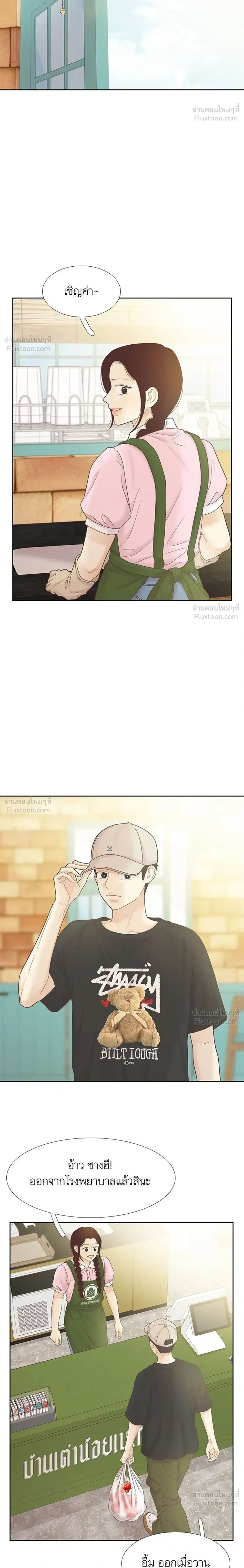 Odd Girl Out - โลกสดใสวัยสีชมพู - หน้า 12