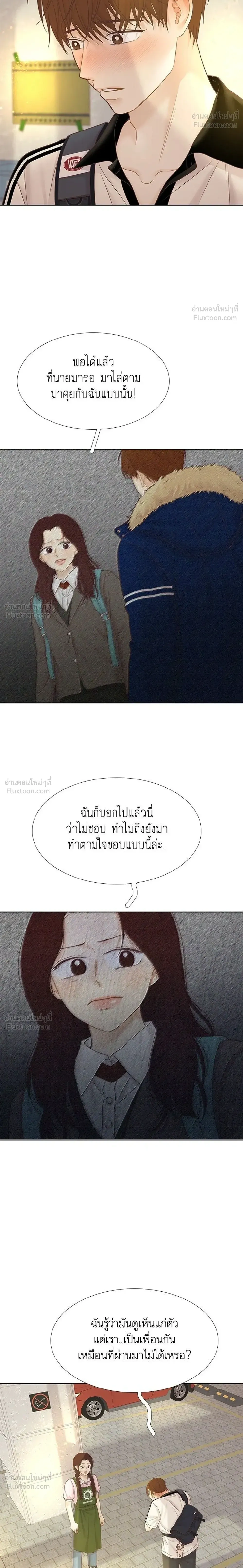 Odd Girl Out - โลกสดใสวัยสีชมพู - หน้า 32