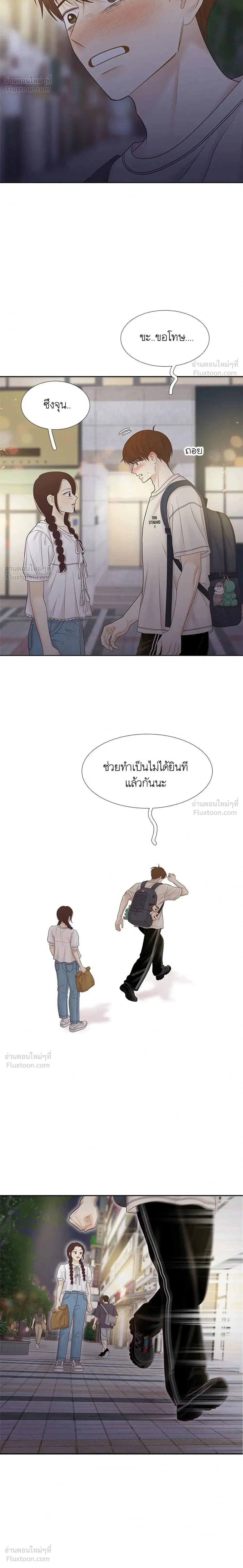 Odd Girl Out - โลกสดใสวัยสีชมพู - หน้า 4