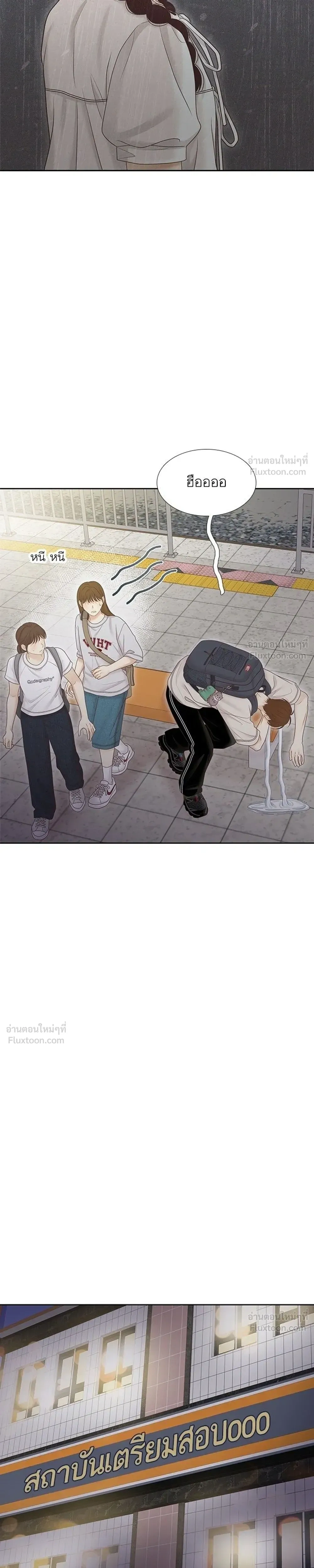 Odd Girl Out - โลกสดใสวัยสีชมพู - หน้า 7