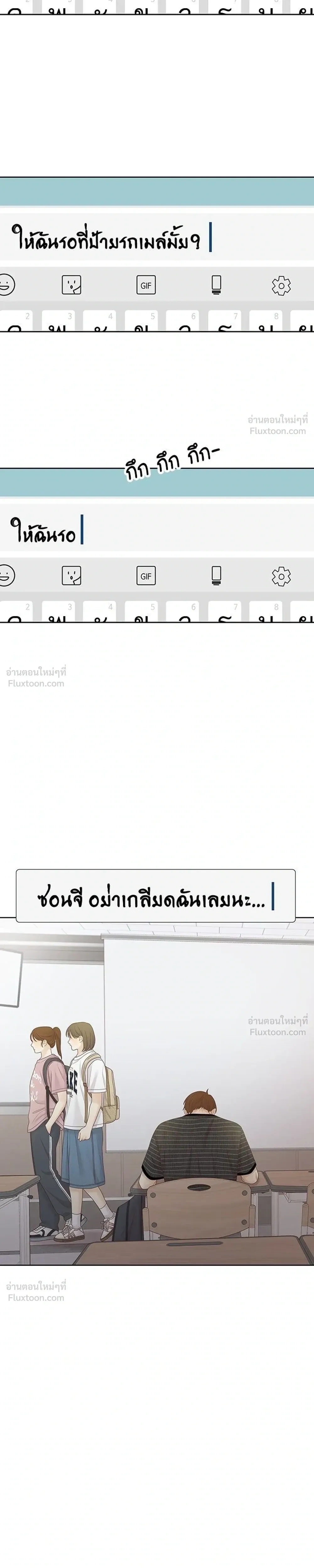 Odd Girl Out - โลกสดใสวัยสีชมพู - หน้า 9