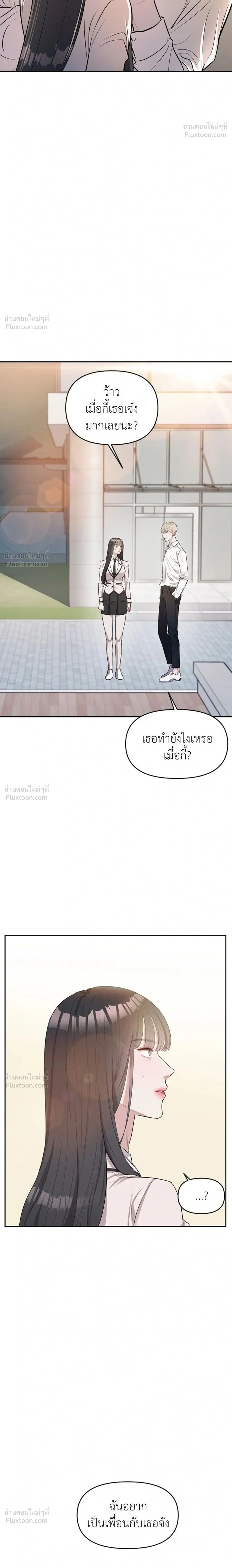 Undercover at Chaebol High - ปฏิบัติการลับบุกโรงเรียนไฮโซ - หน้า 2