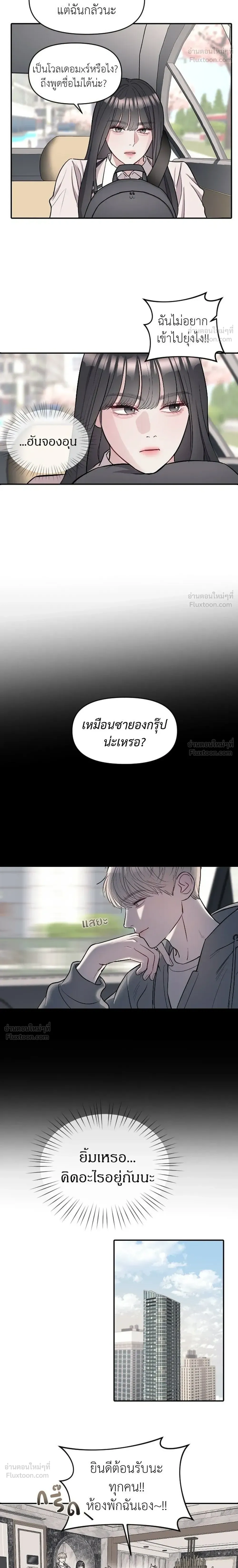 Undercover at Chaebol High - ปฏิบัติการลับบุกโรงเรียนไฮโซ - หน้า 18