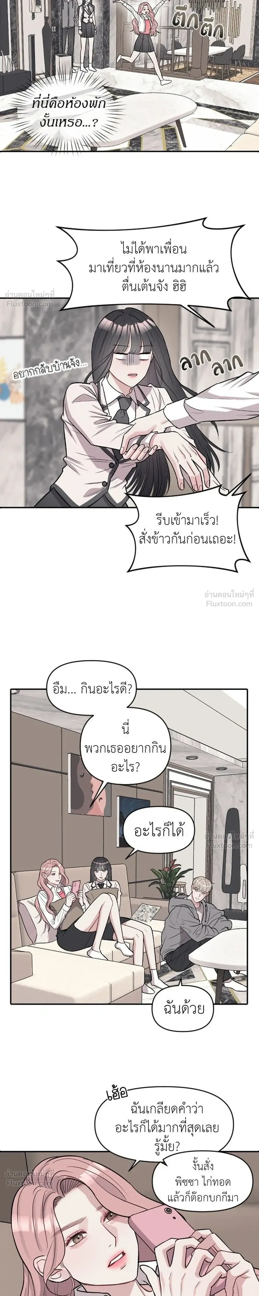 Undercover at Chaebol High - ปฏิบัติการลับบุกโรงเรียนไฮโซ - หน้า 19