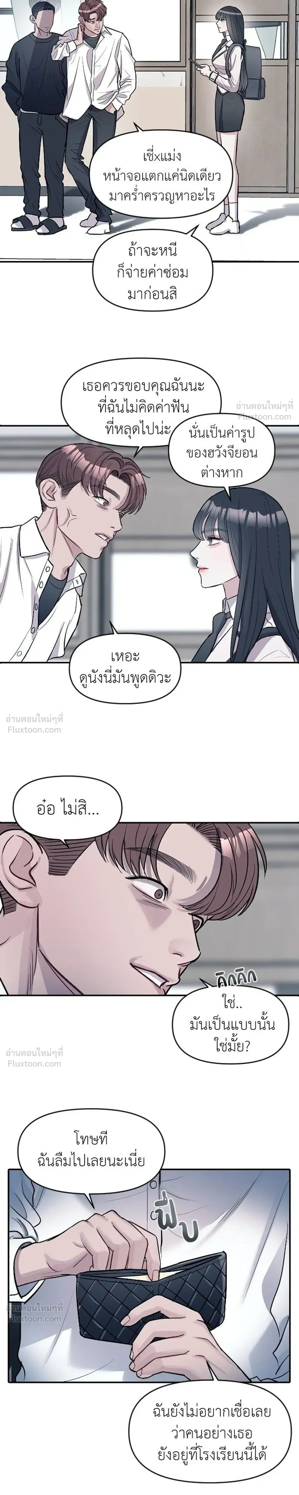 Undercover at Chaebol High - ปฏิบัติการลับบุกโรงเรียนไฮโซ - หน้า 9