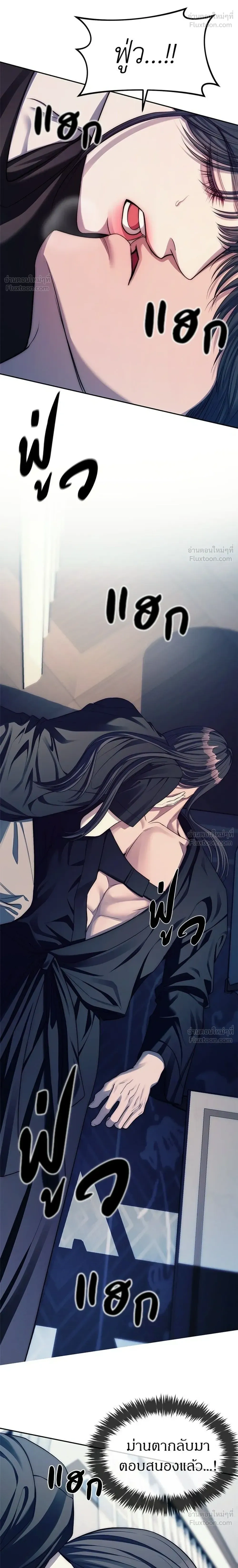 Undercover at Chaebol High - ปฏิบัติการลับบุกโรงเรียนไฮโซ - หน้า 22