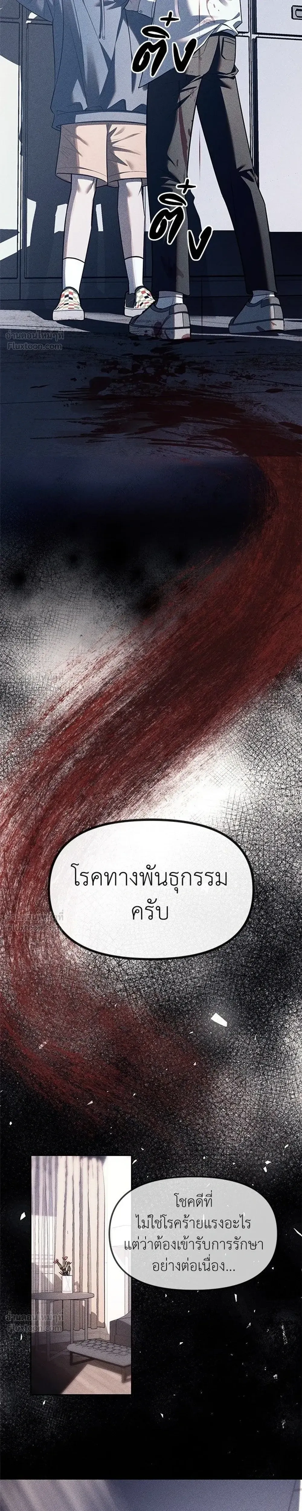 Undercover at Chaebol High - ปฏิบัติการลับบุกโรงเรียนไฮโซ - หน้า 3
