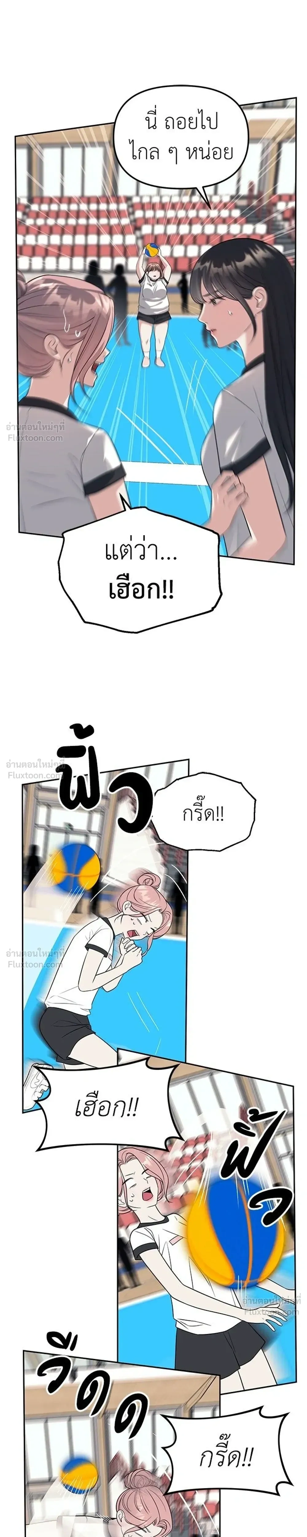 Undercover at Chaebol High - ปฏิบัติการลับบุกโรงเรียนไฮโซ - หน้า 3