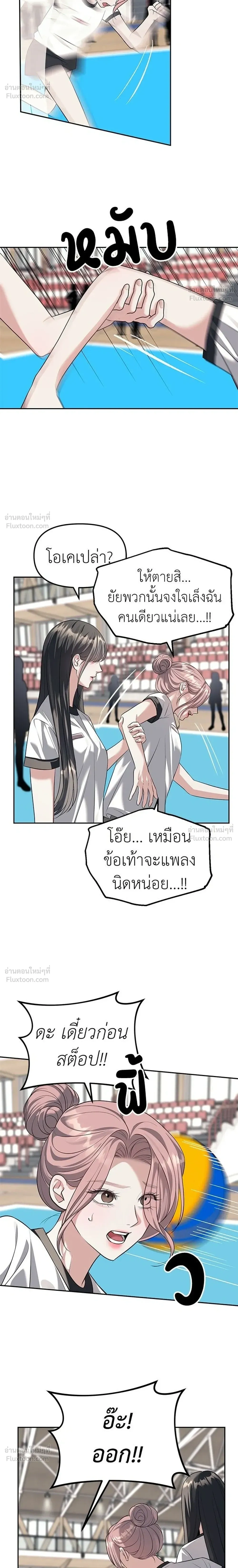Undercover at Chaebol High - ปฏิบัติการลับบุกโรงเรียนไฮโซ - หน้า 4