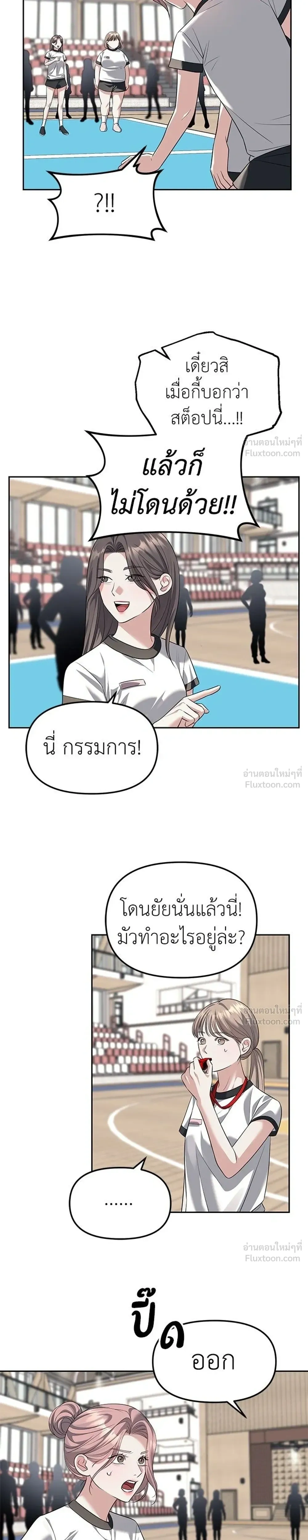 Undercover at Chaebol High - ปฏิบัติการลับบุกโรงเรียนไฮโซ - หน้า 5