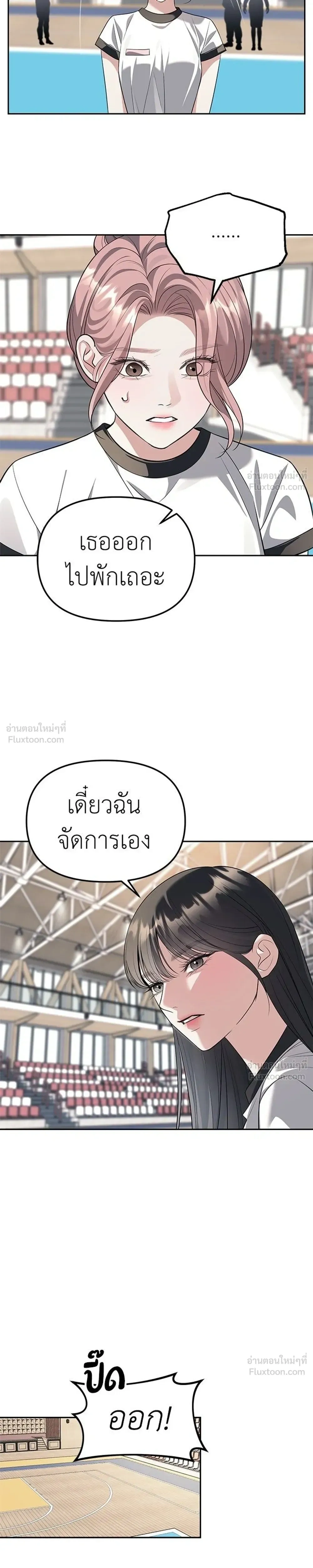 Undercover at Chaebol High - ปฏิบัติการลับบุกโรงเรียนไฮโซ - หน้า 7