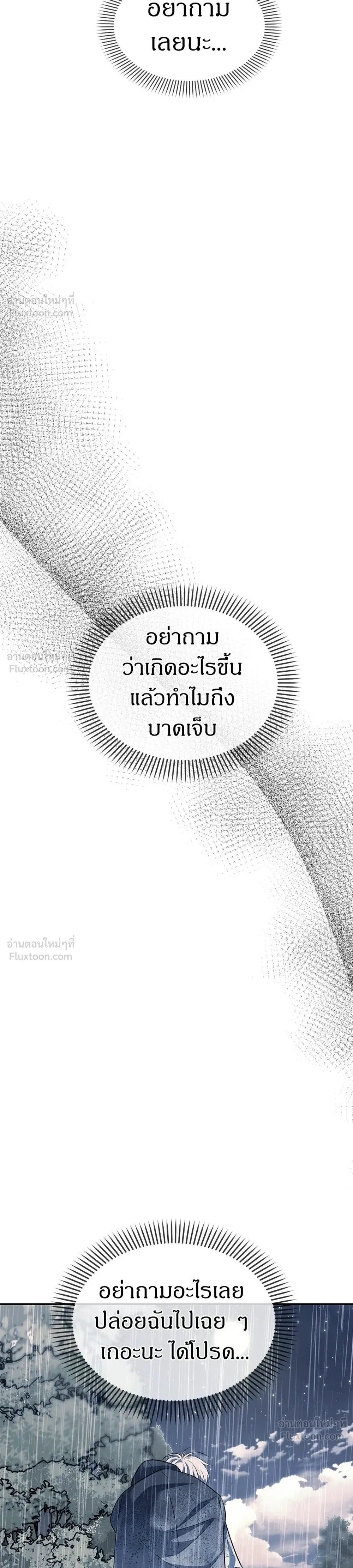 Undercover at Chaebol High - ปฏิบัติการลับบุกโรงเรียนไฮโซ - หน้า 10