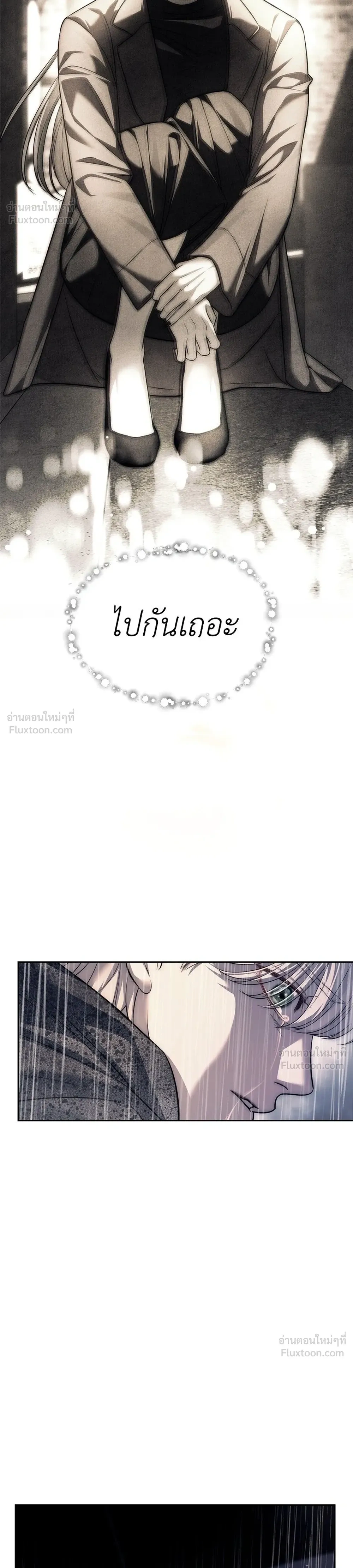 Undercover at Chaebol High - ปฏิบัติการลับบุกโรงเรียนไฮโซ - หน้า 18