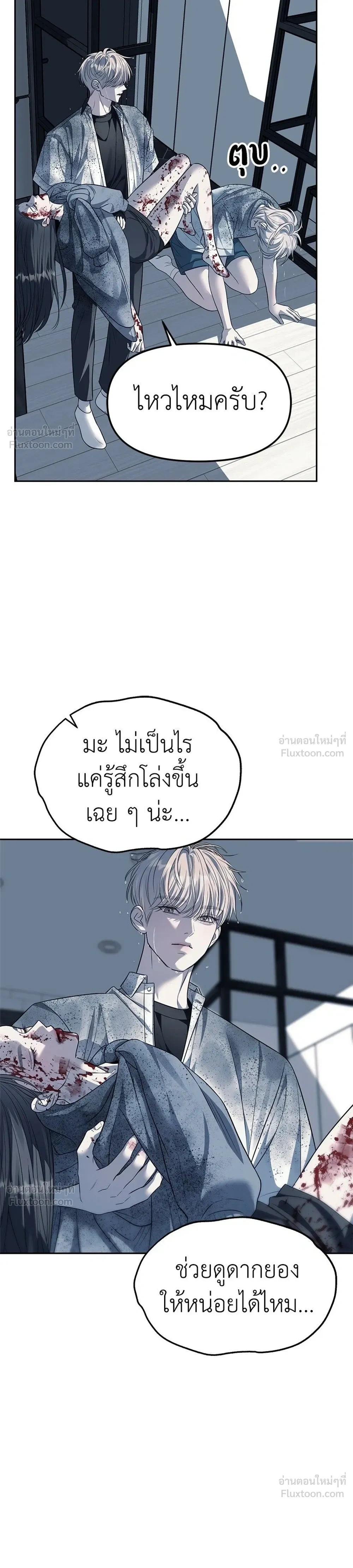 Undercover at Chaebol High - ปฏิบัติการลับบุกโรงเรียนไฮโซ - หน้า 21