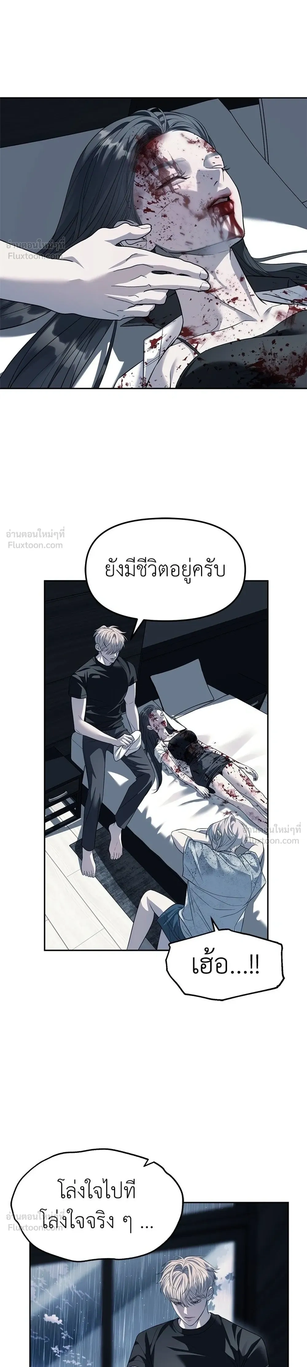 Undercover at Chaebol High - ปฏิบัติการลับบุกโรงเรียนไฮโซ - หน้า 22