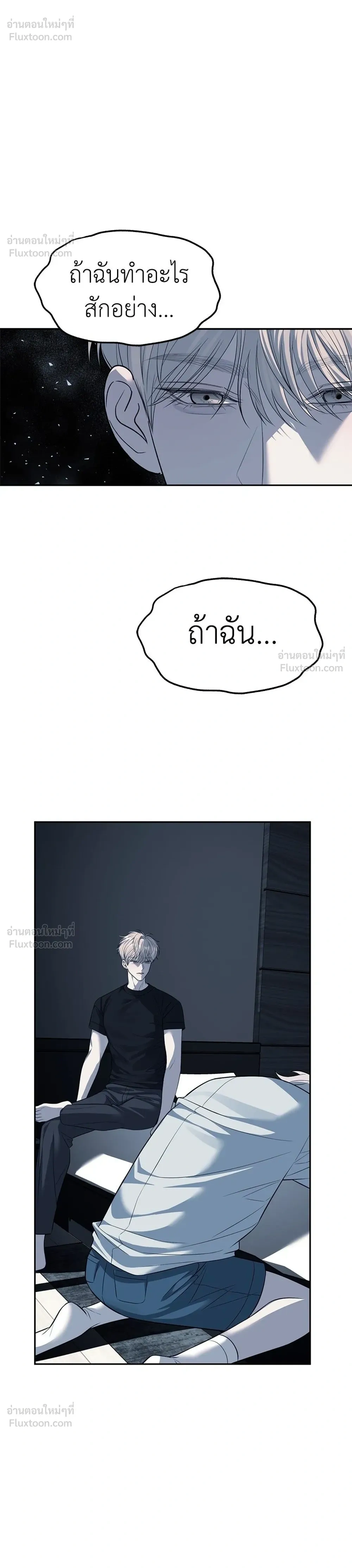 Undercover at Chaebol High - ปฏิบัติการลับบุกโรงเรียนไฮโซ - หน้า 24