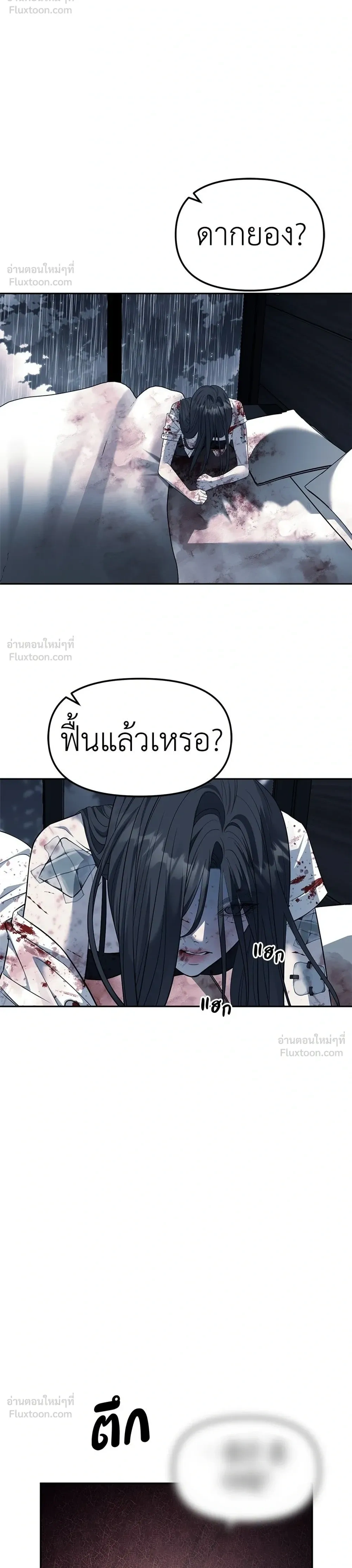Undercover at Chaebol High - ปฏิบัติการลับบุกโรงเรียนไฮโซ - หน้า 28