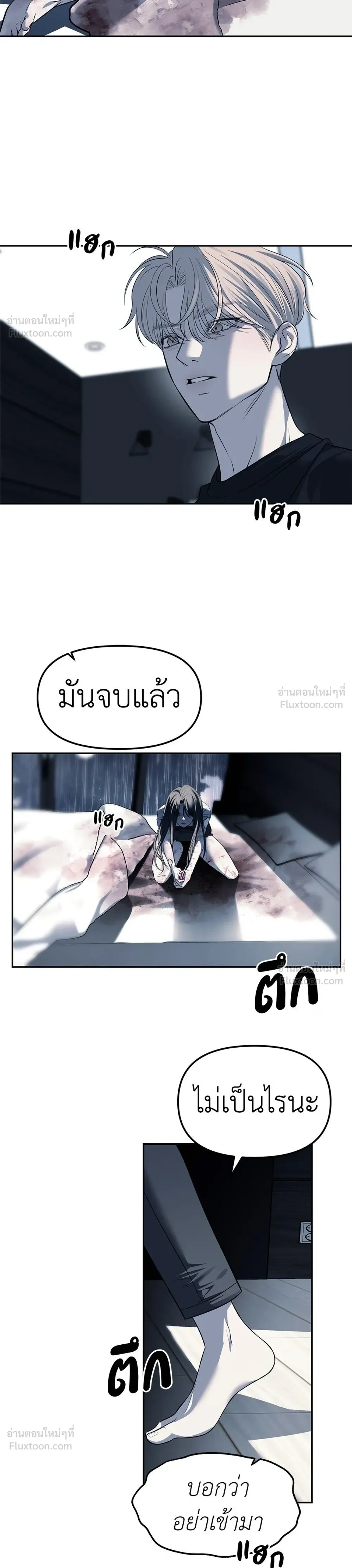 Undercover at Chaebol High - ปฏิบัติการลับบุกโรงเรียนไฮโซ - หน้า 30