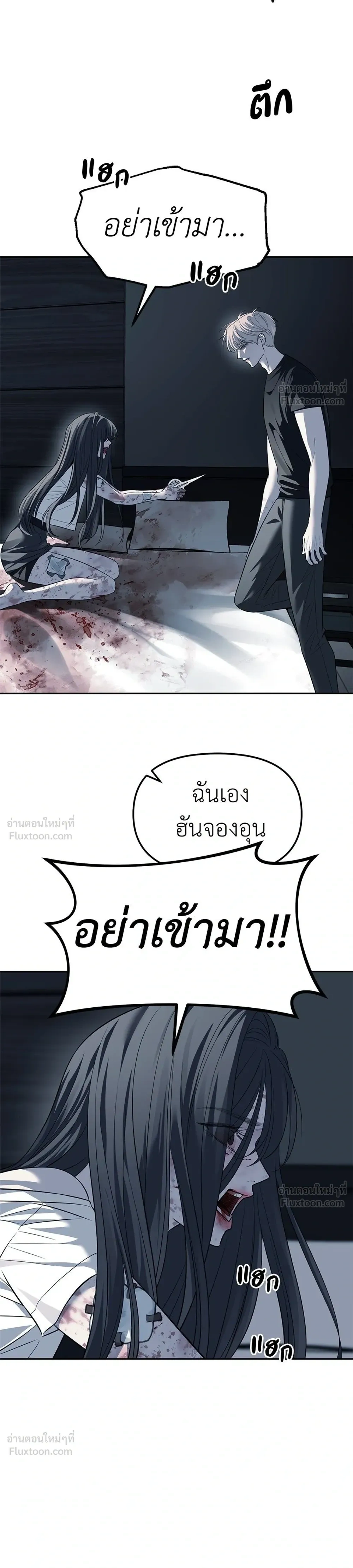 Undercover at Chaebol High - ปฏิบัติการลับบุกโรงเรียนไฮโซ - หน้า 31