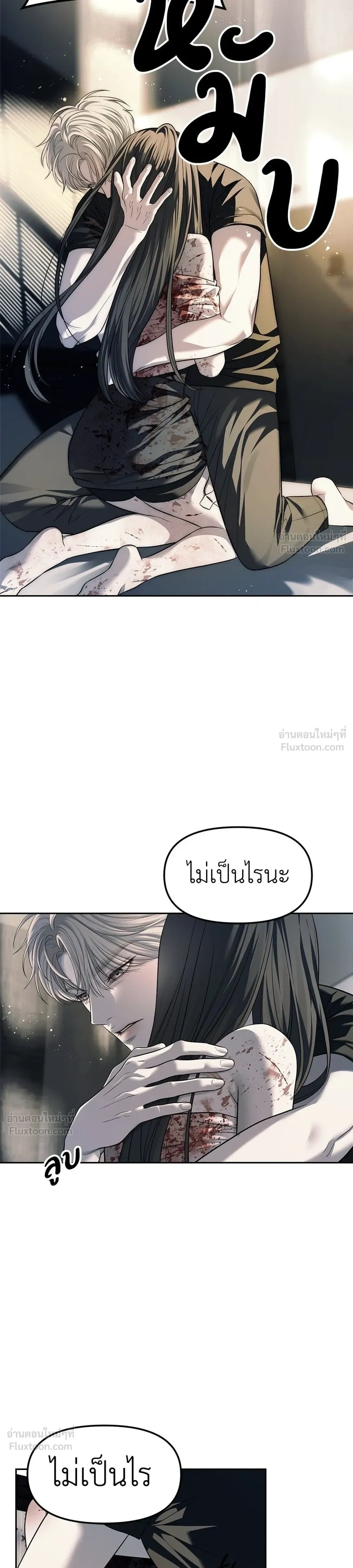 Undercover at Chaebol High - ปฏิบัติการลับบุกโรงเรียนไฮโซ - หน้า 33