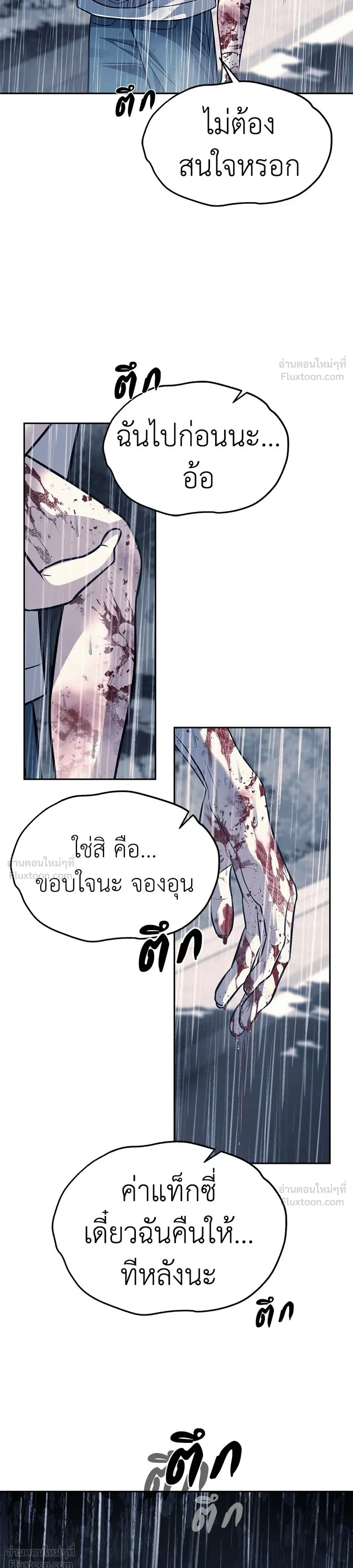 Undercover at Chaebol High - ปฏิบัติการลับบุกโรงเรียนไฮโซ - หน้า 5