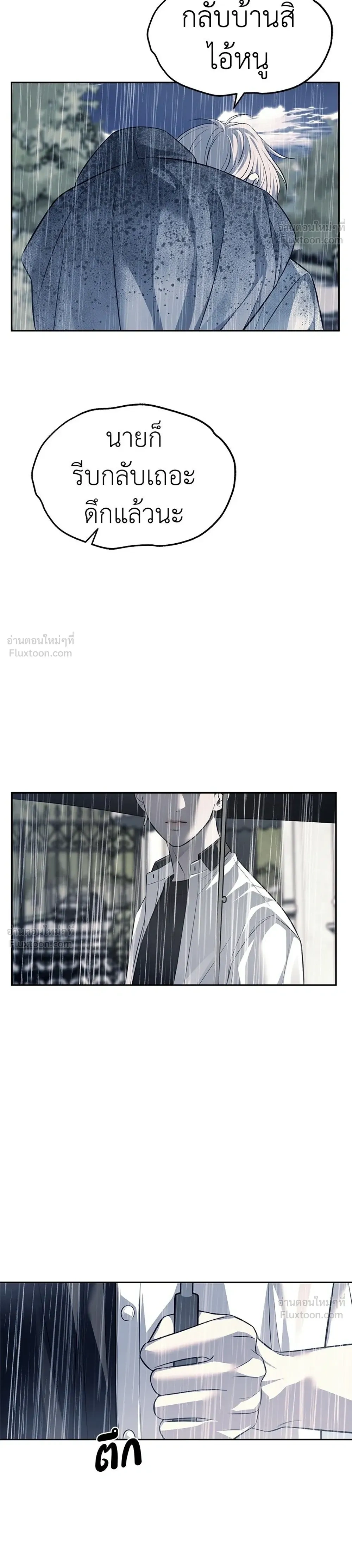 Undercover at Chaebol High - ปฏิบัติการลับบุกโรงเรียนไฮโซ - หน้า 8