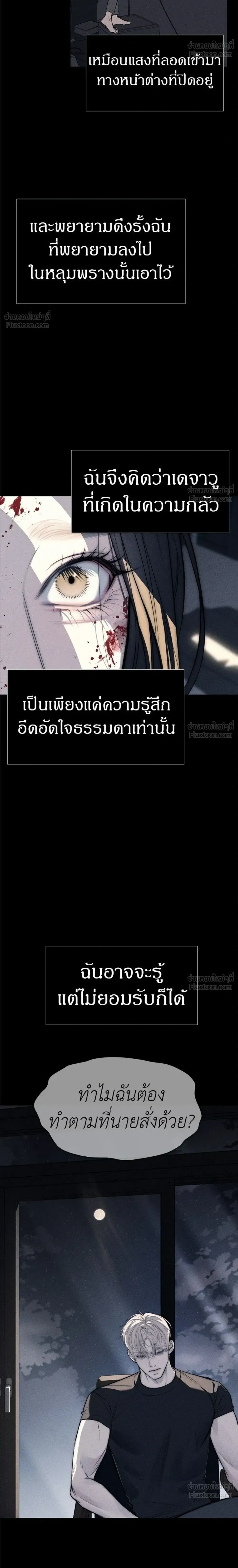Undercover at Chaebol High - ปฏิบัติการลับบุกโรงเรียนไฮโซ - หน้า 32