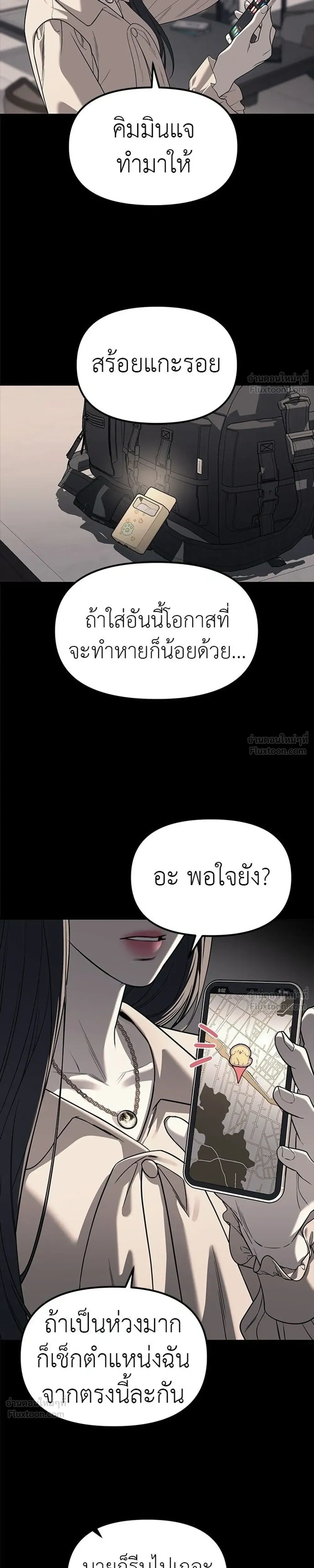 Undercover at Chaebol High - ปฏิบัติการลับบุกโรงเรียนไฮโซ - หน้า 3