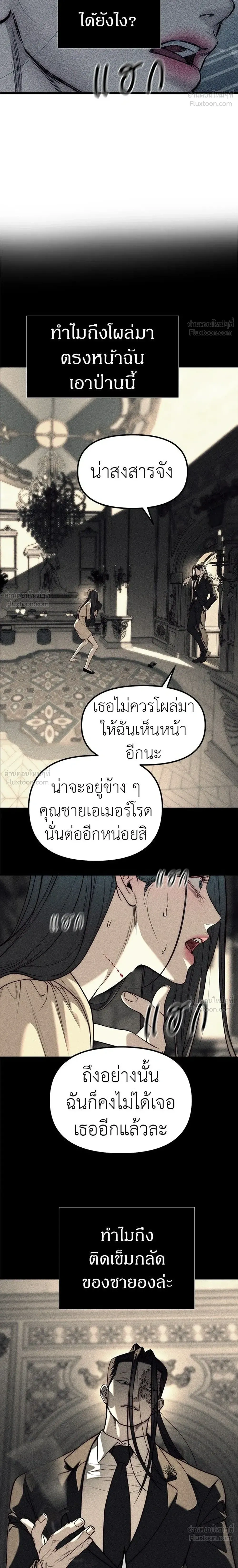 Undercover at Chaebol High - ปฏิบัติการลับบุกโรงเรียนไฮโซ - หน้า 32