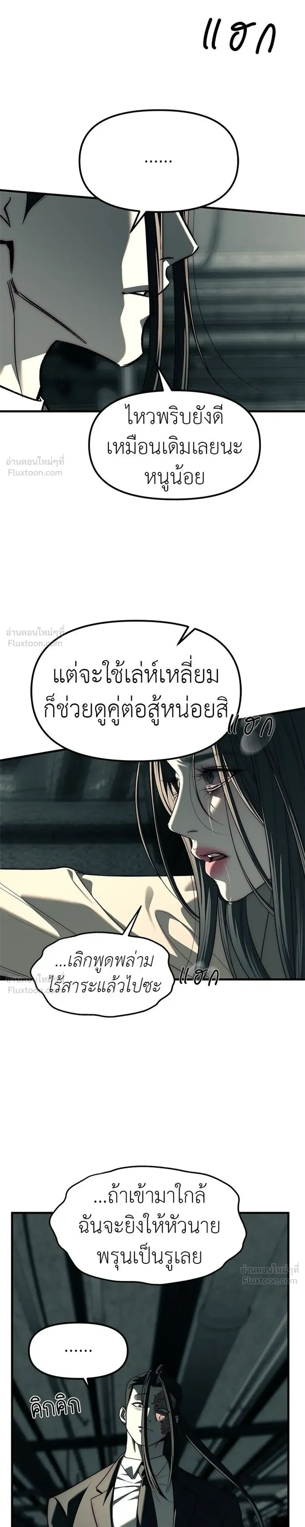 Undercover at Chaebol High - ปฏิบัติการลับบุกโรงเรียนไฮโซ - หน้า 71