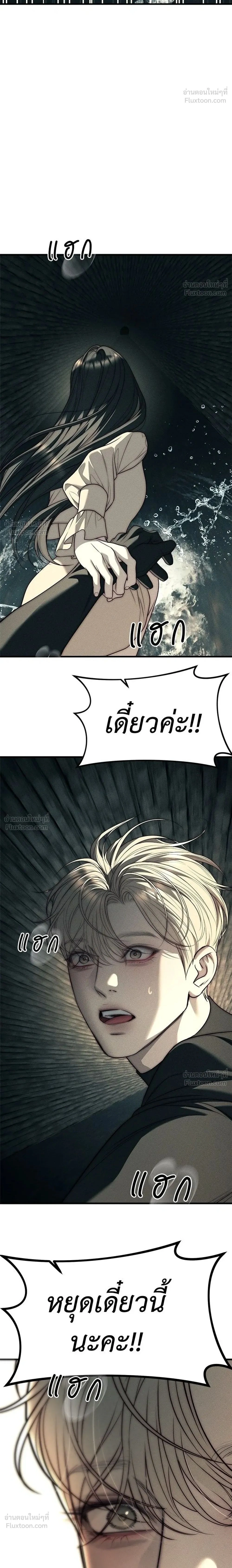 Undercover at Chaebol High - ปฏิบัติการลับบุกโรงเรียนไฮโซ - หน้า 2