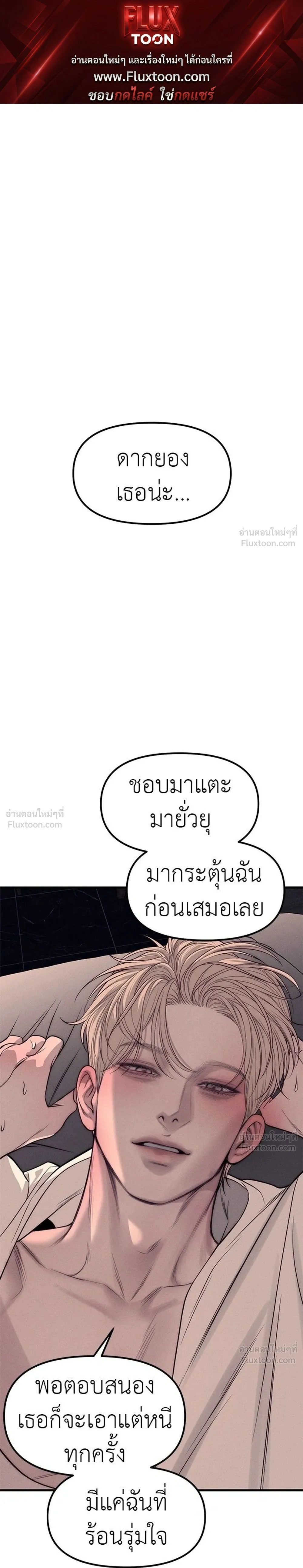 Undercover at Chaebol High - ปฏิบัติการลับบุกโรงเรียนไฮโซ - หน้า 1