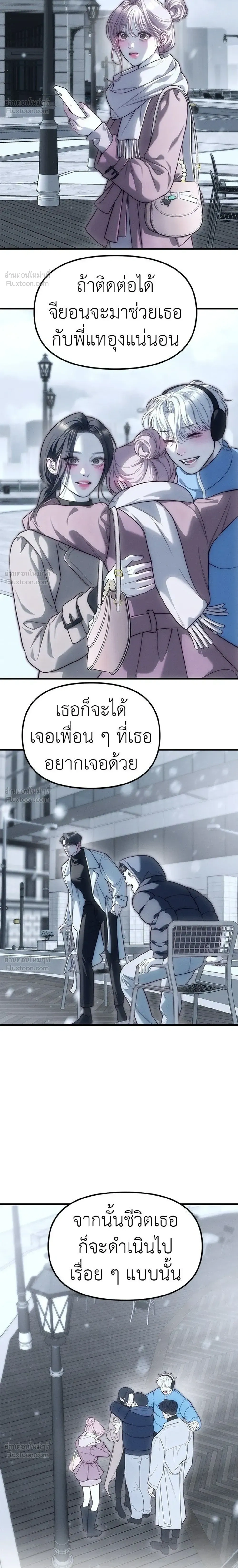Undercover at Chaebol High - ปฏิบัติการลับบุกโรงเรียนไฮโซ - หน้า 20