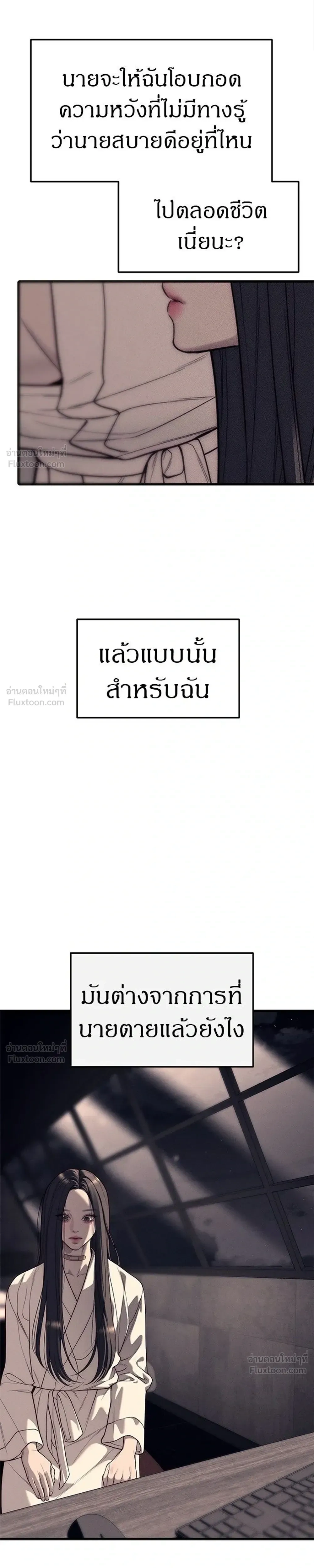 Undercover at Chaebol High - ปฏิบัติการลับบุกโรงเรียนไฮโซ - หน้า 23