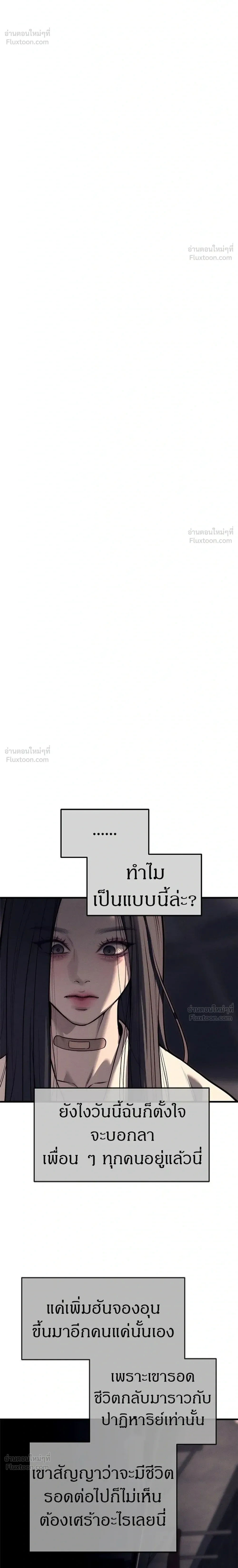Undercover at Chaebol High - ปฏิบัติการลับบุกโรงเรียนไฮโซ - หน้า 24