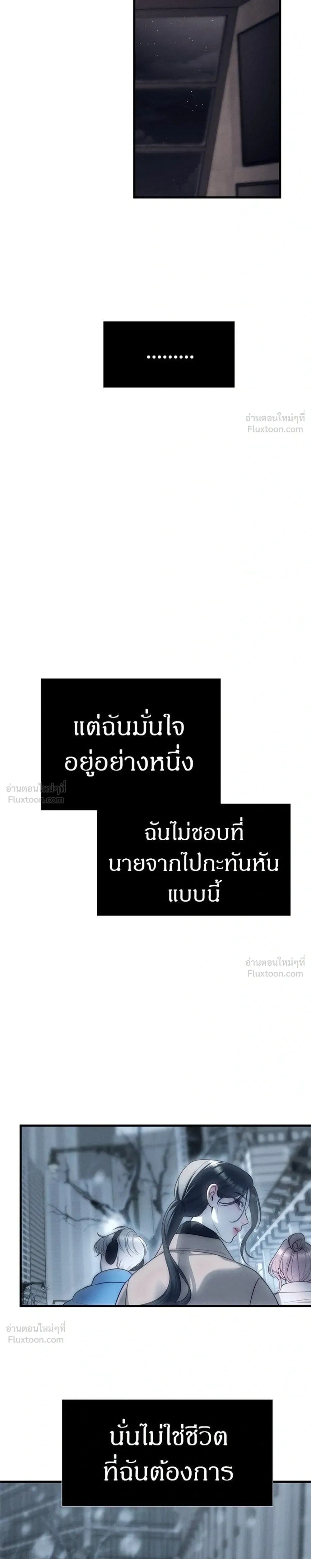 Undercover at Chaebol High - ปฏิบัติการลับบุกโรงเรียนไฮโซ - หน้า 27