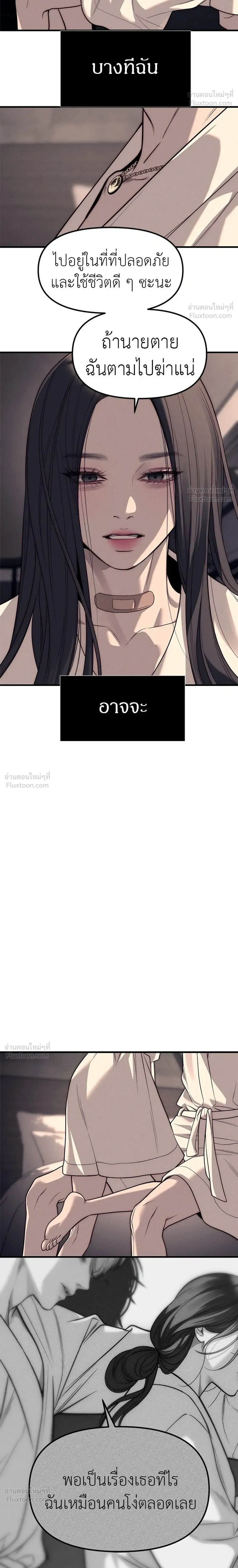 Undercover at Chaebol High - ปฏิบัติการลับบุกโรงเรียนไฮโซ - หน้า 30