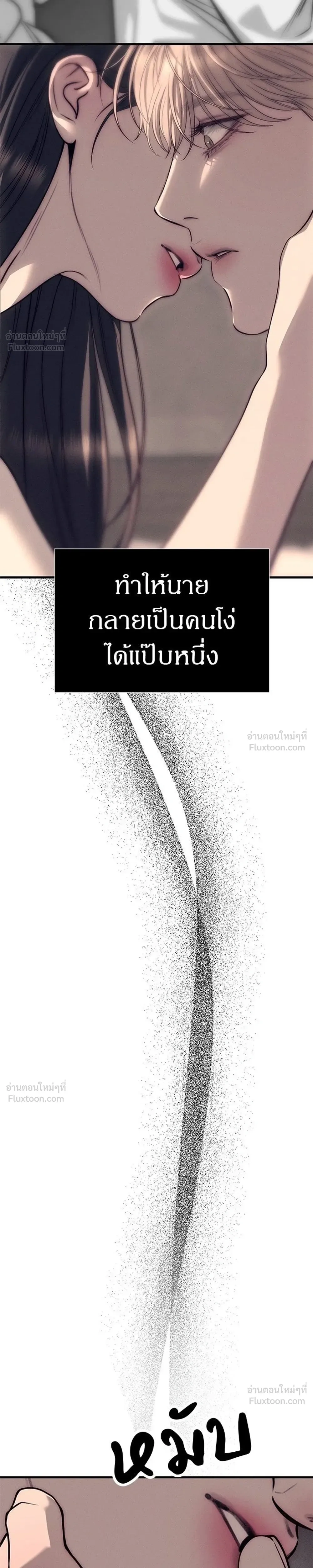 Undercover at Chaebol High - ปฏิบัติการลับบุกโรงเรียนไฮโซ - หน้า 31