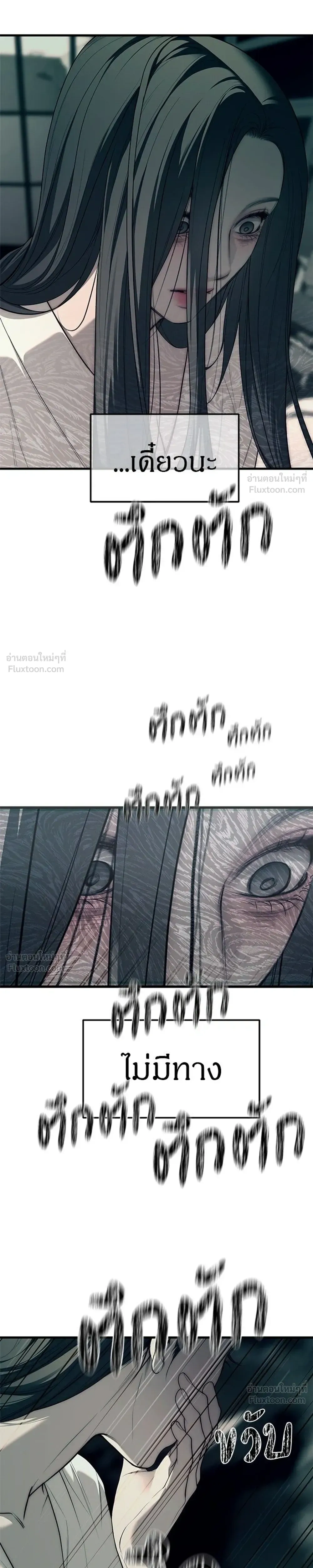 Undercover at Chaebol High - ปฏิบัติการลับบุกโรงเรียนไฮโซ - หน้า 37