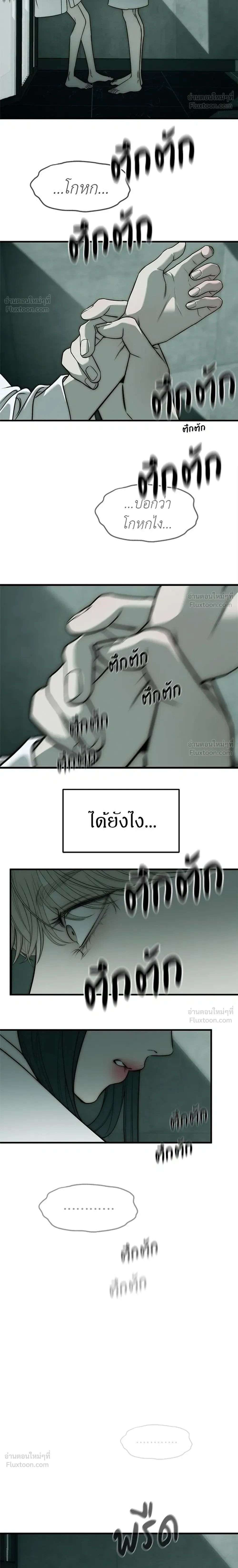 Undercover at Chaebol High - ปฏิบัติการลับบุกโรงเรียนไฮโซ - หน้า 40