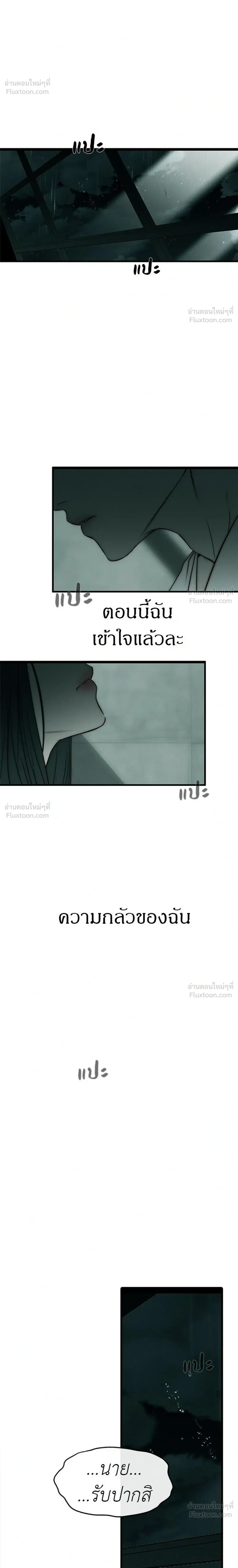 Undercover at Chaebol High - ปฏิบัติการลับบุกโรงเรียนไฮโซ - หน้า 42