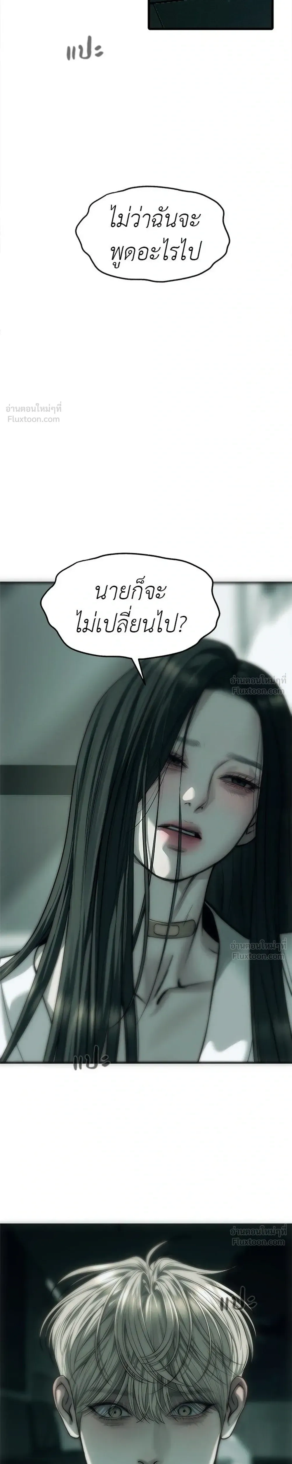Undercover at Chaebol High - ปฏิบัติการลับบุกโรงเรียนไฮโซ - หน้า 43