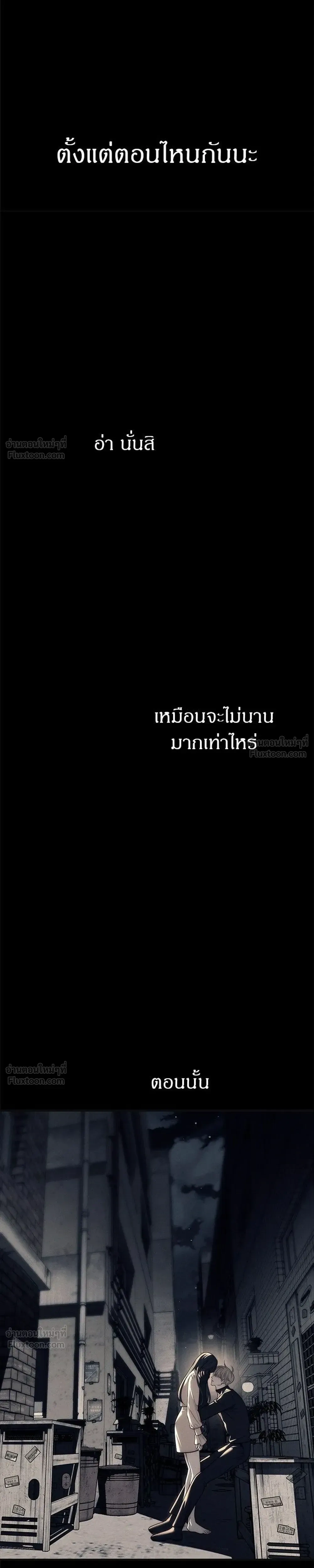 Undercover at Chaebol High - ปฏิบัติการลับบุกโรงเรียนไฮโซ - หน้า 45