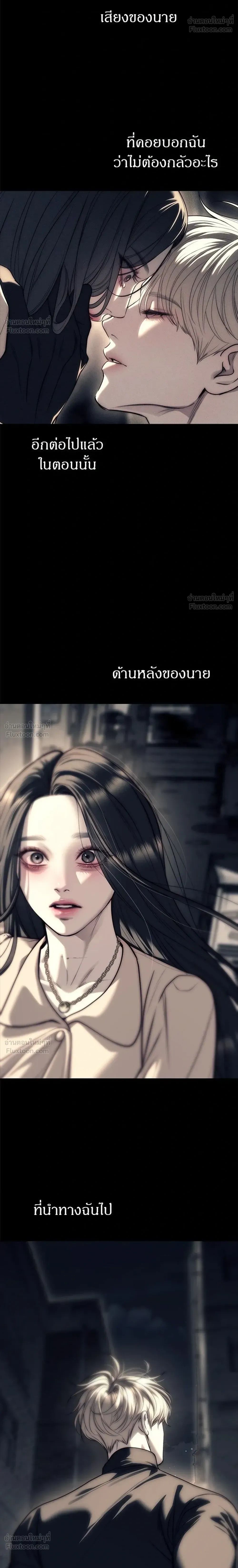 Undercover at Chaebol High - ปฏิบัติการลับบุกโรงเรียนไฮโซ - หน้า 46