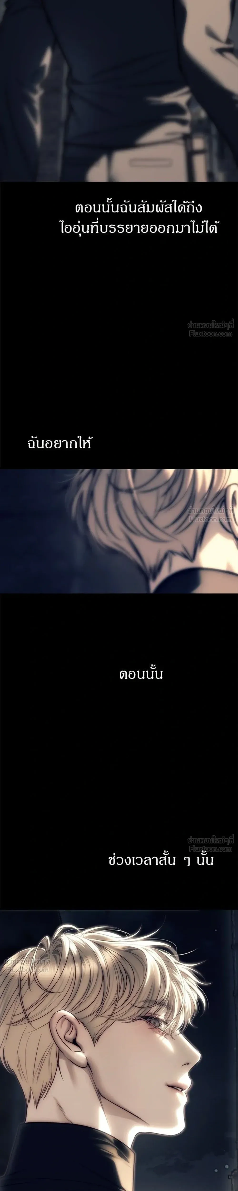 Undercover at Chaebol High - ปฏิบัติการลับบุกโรงเรียนไฮโซ - หน้า 47
