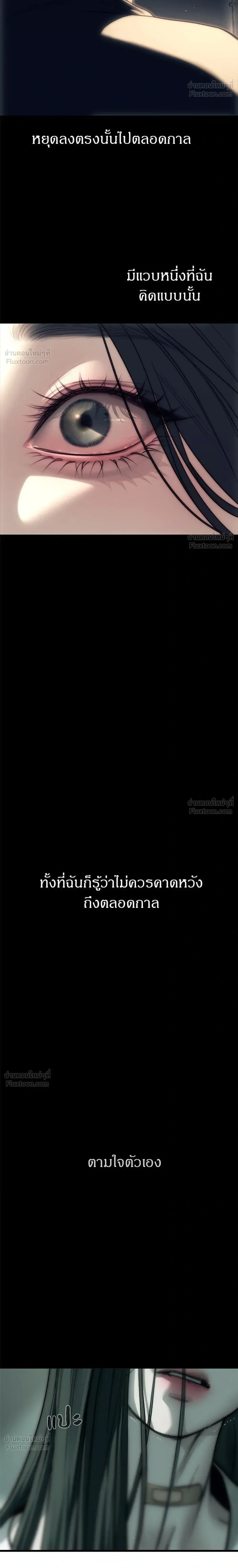 Undercover at Chaebol High - ปฏิบัติการลับบุกโรงเรียนไฮโซ - หน้า 48